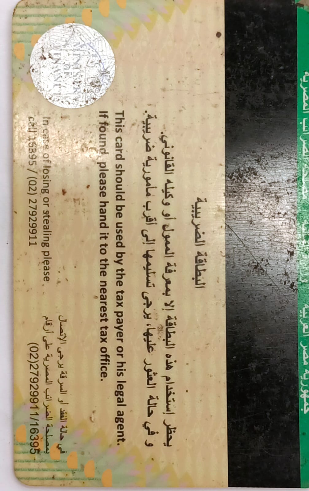 WhatsApp Image 2025-08-20 at 12.33.14 PM (1)