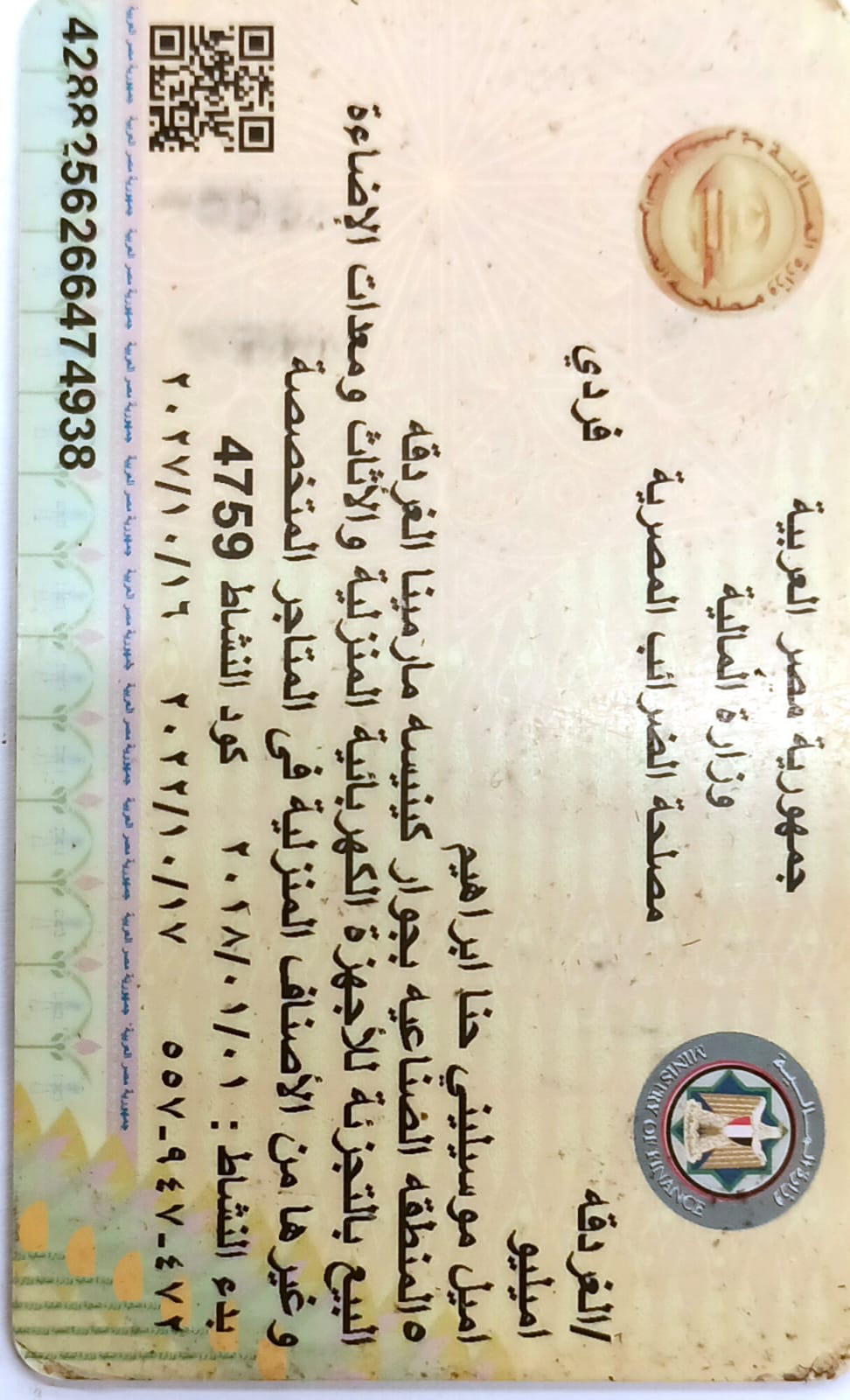 WhatsApp Image 2025-08-20 at 12.33.14 PM